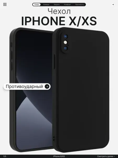 Мобимания Чехол на iPhone X XS силиконовый с защитой камеры