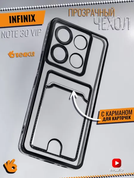 Чехол на Infinix Note 30 VIP с отделением для карт О'кейси
