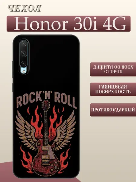 Чехол на Honor 30i ROCK'N'ROLL FREEZECASE