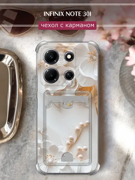 Чехол на Note 30i с карманом с цветочками Infinix
