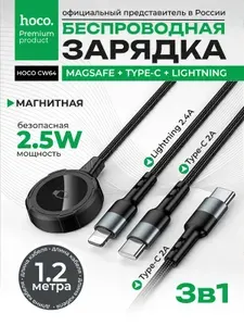 Кабель TYPE C Type C, Lightning, iWatch Магнитная беспроводная зарядка для iPhone. MagSafe Type-C Watch Lightning
