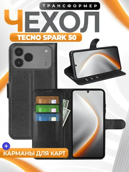 Wallet Чехол книжка подставка кошелек для Tecno SPARK 50 GAGEZA