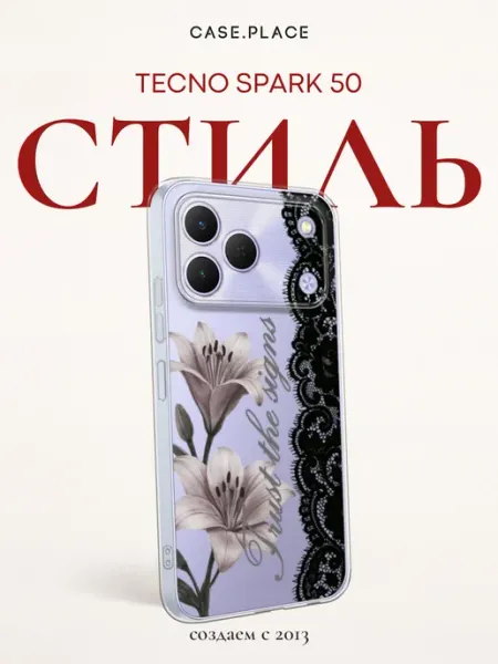 Чехол на Spark 50 с лилиями TECNO