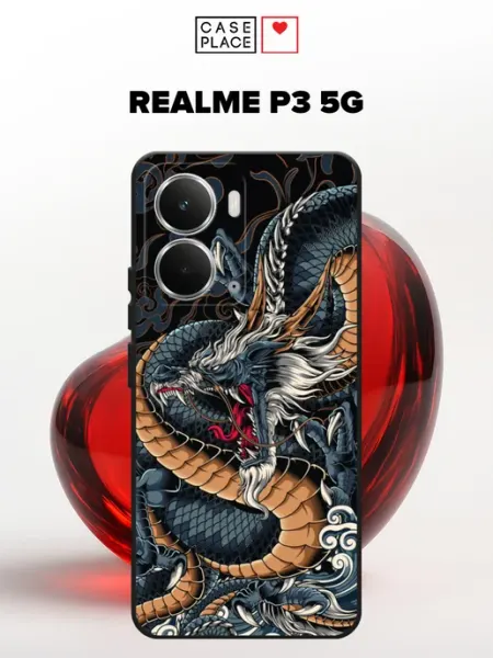 Чехол на P3 5G с драконом Realme