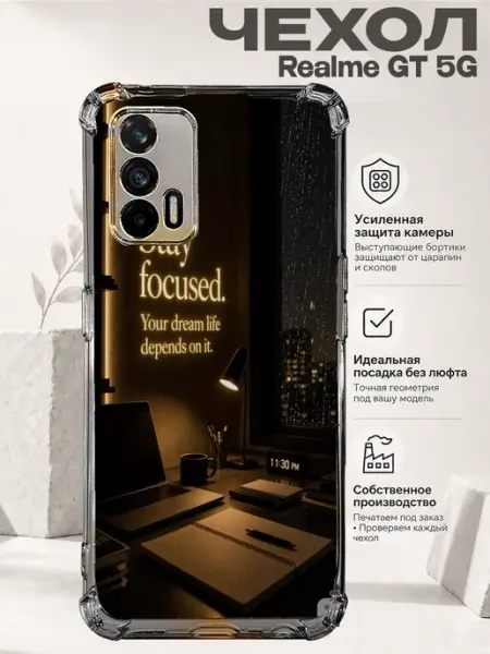 Чехол на Realme Gt 5G с принтом книжная эстетика PRINTberries