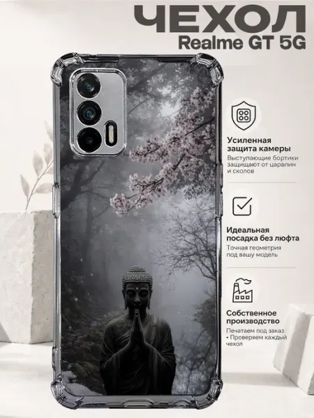 Чехол на Realme Gt 5G с принтом мистический лес PRINTberries