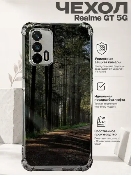 Чехол на Realme Gt 5G с принтом лесная чаща PRINTberries