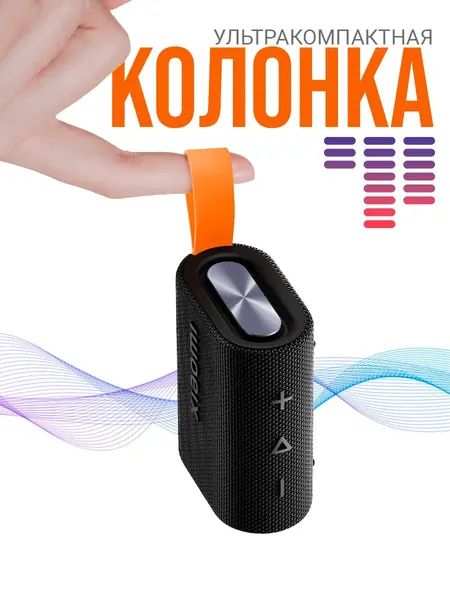 Портативная колонка акустика Xiaomi Sound Pocket, ультракомпактная, 5Вт, черная