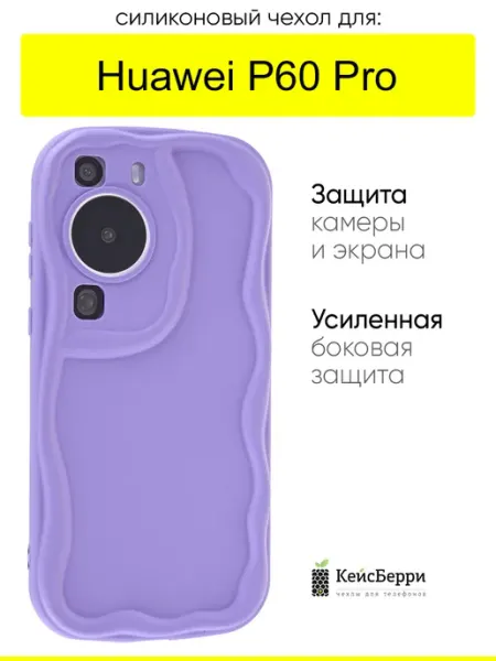 Чехол для Huawei P60 Pro, серия Small КейсБерри.