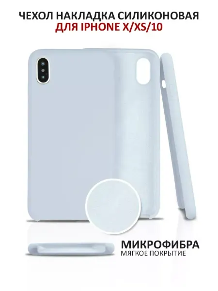 Rayzon market Чехол на iPhone X XS силиконовый для айфон