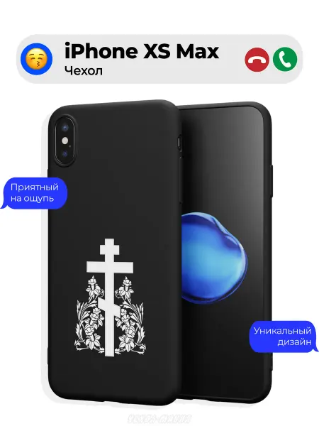 Чехол-Мания Православный чехол на iPhone XS Max Крест