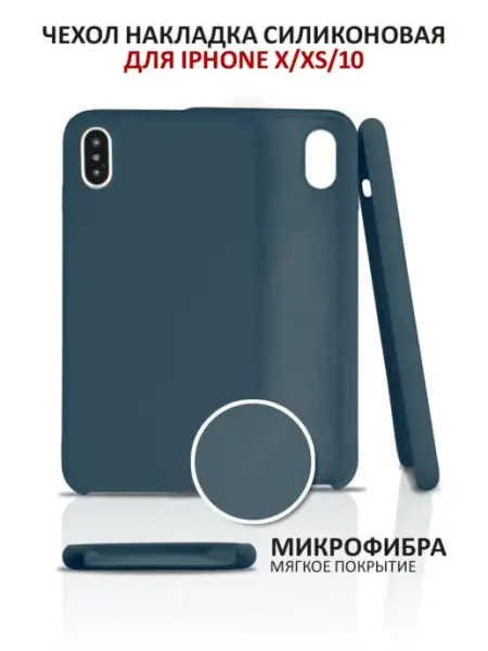 Mobileplus Чехол на iPhone X XS силиконовый для айфон