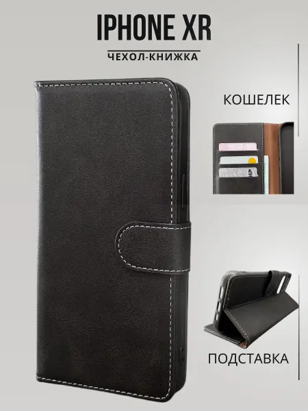 NordCase Чехол книжка IPhone XR Айфон Икс ер