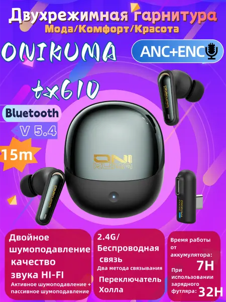 ONIKUMA Наушники беспроводные игровые блютуз микрофон Андроид iPhone