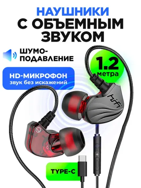 STIMAXON Наушники проводные type-c совместимы с iPhone игровые