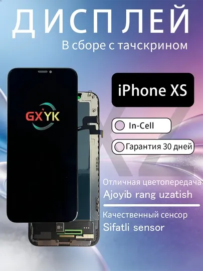 Дисплейный модуль для iPhone XS, с TFT экраном, черный, комплект