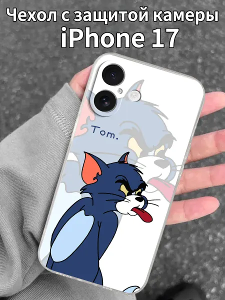 Чехол на iPhone17 с рисунком Том Кота