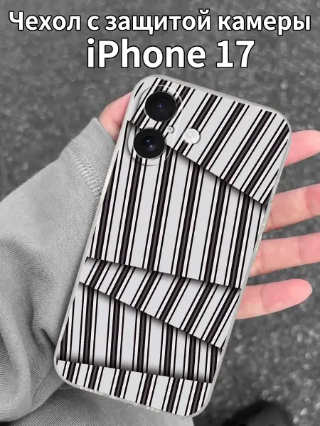 Чехол на iPhone17 (твёрдый) с нерегулярными линиями