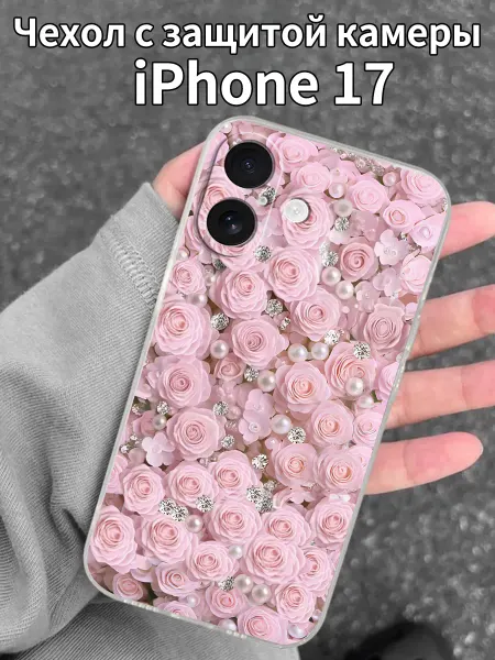 Чехол для iPhone17 из пленки с узором розовых роз