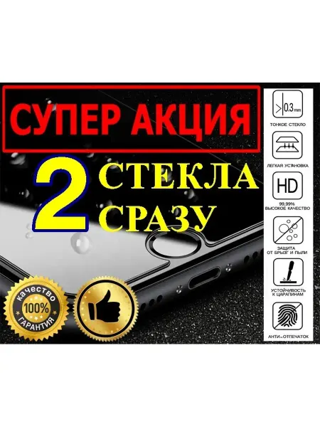 Iproff Стекло защитное для телефона, защитная пленка XIOMI PocoX3