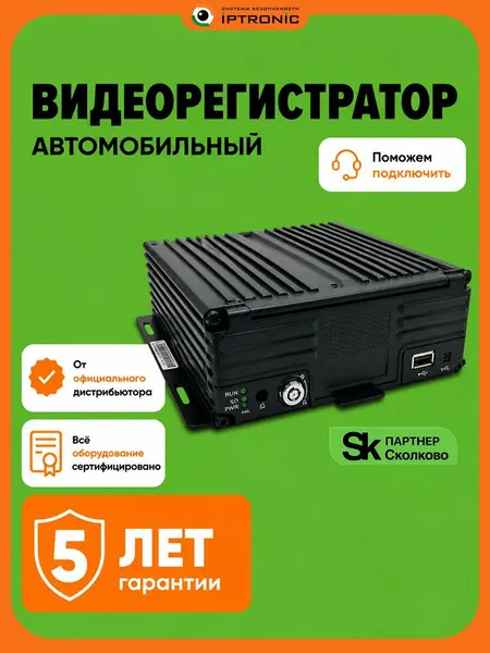 Видеорегистратор автомобильный IPTRONIC IPT-VR28108B