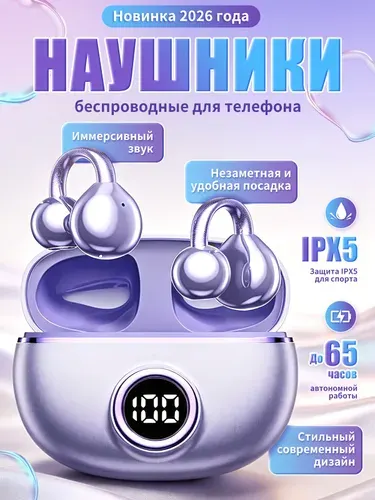 Наушники беспроводные для телефона с микрофоном и LED-дисплей, наушники клипсы беспроводные с защитой IPX5 подходит для занятий спортом,работы, бега,подарок