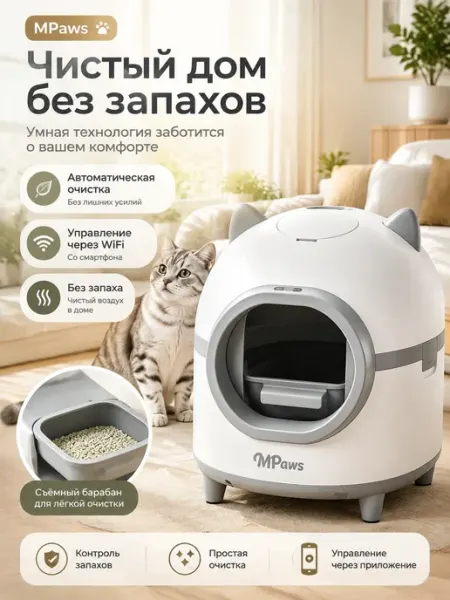 Автолоток для кошек до 5 кг, безопасные инфракрасные датчики
