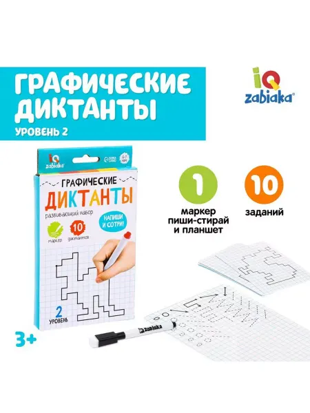 IQ-Zabiaka Развивающий набор Графические диктанты, пиши стирай