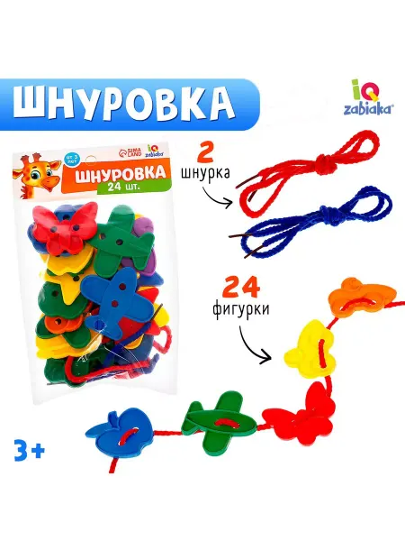 IQ-Zabiaka Шнуровка развивающая игрушка для детей Монтессори