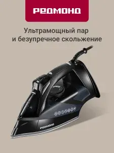 REDMOND IR1610 Утюг для одежды, с отпаривателем, черно-серый