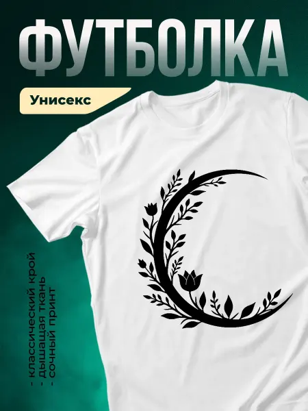 КлассныеШтучки Футболка белая цветочный принт луна тюльпаны подарок