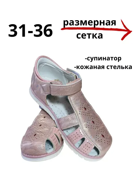 Irina mix Сандалии на липучках