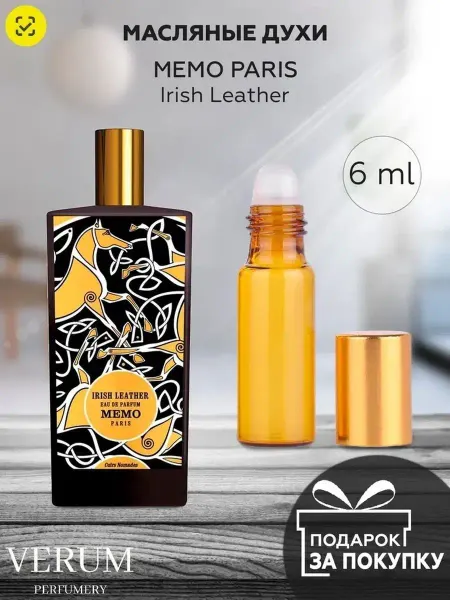 VERUM PERFUMERY Масляные духи по мотивам Memo iris leather