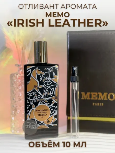 Духи Memo Irish Leather Айриш кожа Мемо пробник