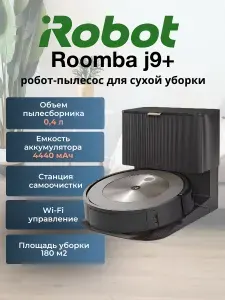 Робот-пылесос iRobot Roomba j9+