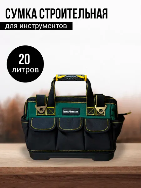 Iron Master Сумка строительная для инструментов