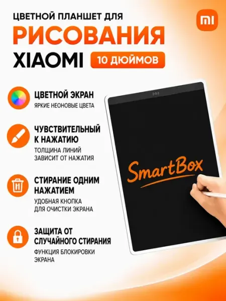 Цветной планшет для рисования со стилусом 10 дюймов