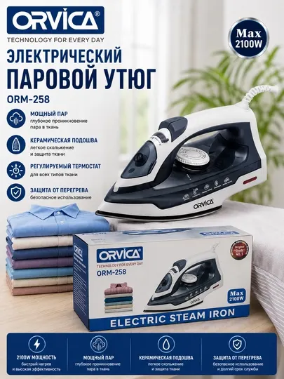 ORVICA, STEAM IRON, ORM-258, Паровой утюг с антипригарным покрытием