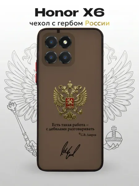 Чехол на HONOR X6 с принтом y2k Герб России RR Case