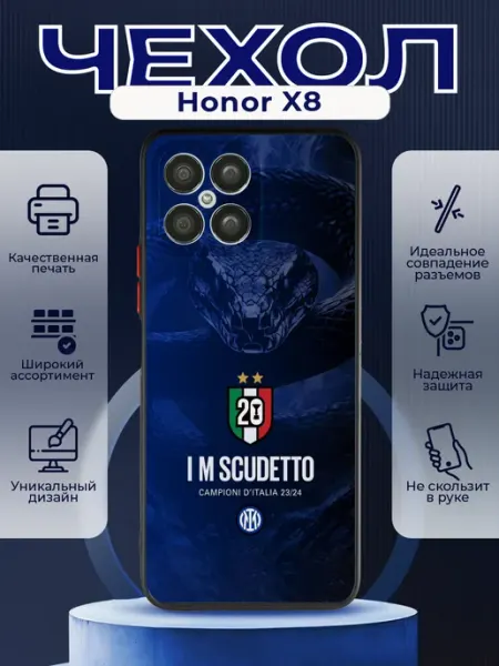 Матовый чехол на HONOR X8 футбол PRINTberries