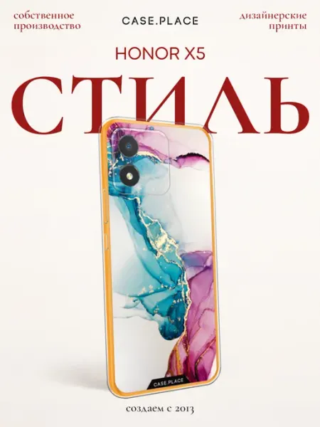 Чехол на X5 мрамор HONOR