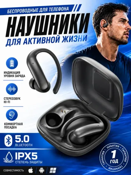 Наушники беспроводные для телефона,Bluetooth 6.0 TWS IPX5 с