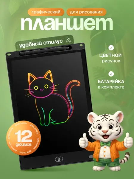 ISEETECHNOLOGY Планшет для рисования электронный для детей