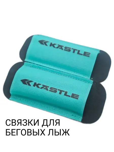 ISKI Связки для беговых лыж Kastle