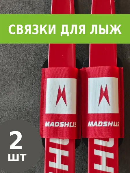 ISKI Связки для беговых лыж Madshus