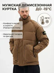 Куртка Stone Island демисезонная