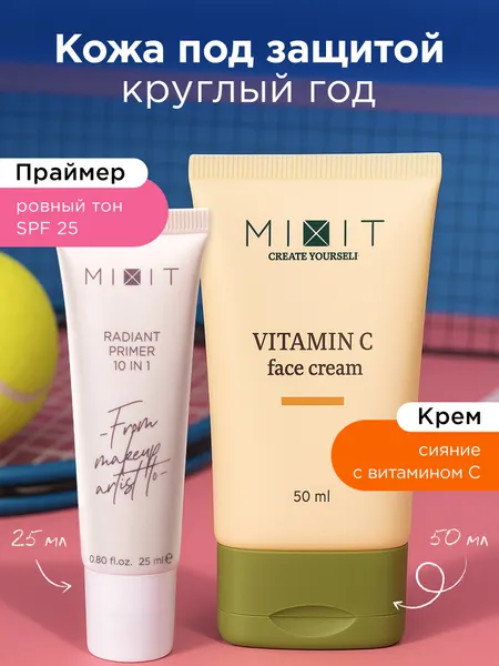 MIXIT Набор праймер 10 в 1 и увлажняющий крем для лица с витамином С. Профессиональная косметика для макияжа