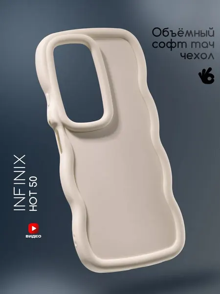 Чехол О'Кейси, для Infinix Hot 50 4G, накладка, с защитными бортами, белый
