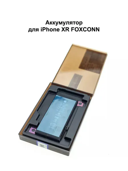 АКБ для iPhone XR FOXCONN