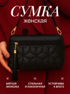 Сумка женская через плечо, клатч, маленькая